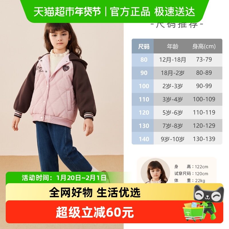 [保暖锁温加厚]女童棉服冬季大童棒球服棉衣宝宝外套儿童夹棉棉袄,童装/婴儿装/亲子装,棉袄/棉服,淘宝优惠券,粉丝福利购,淘宝优惠卷