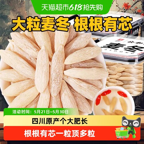 四川绵阳大粒麦冬一粒顶多粒