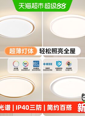雷士照明led主卧吸顶灯卧室灯
