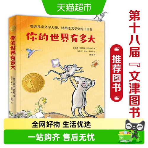 你的世界有多大百班千人暑期书单