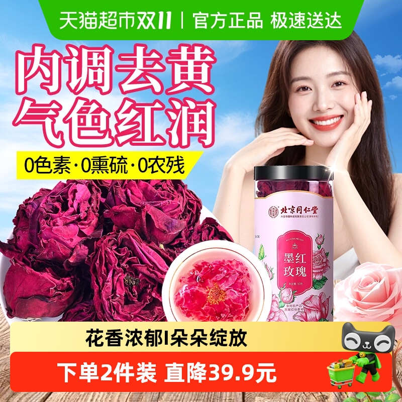 花中爱玛仕!气色红润玫瑰花茶