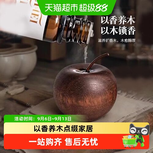 乐缔苹果扩香木以木锁香持久香薰