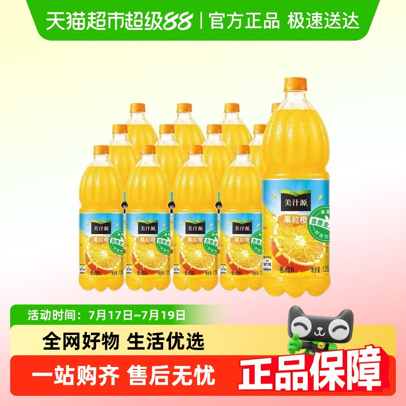 可口可乐大包装果汁饮料