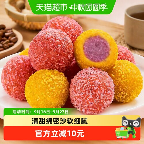 千味央厨金瓜红薯紫薯