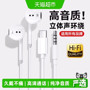 圆孔有线耳机半入耳式适用于苹果vivo华为荣耀oppo小米type-c接口