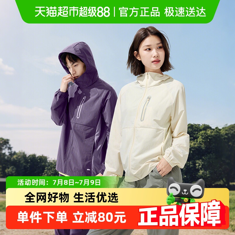 蕉下情侣轻薄速干户外防晒衣