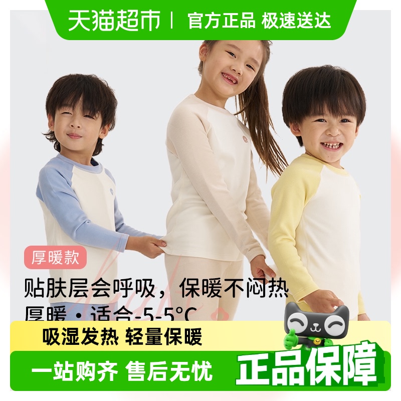 Q21小暖皮厚暖儿童保暖内衣套装