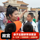 奇异文旅 12岁儿童10人单飞半日营 北京故宫 寻宝之旅