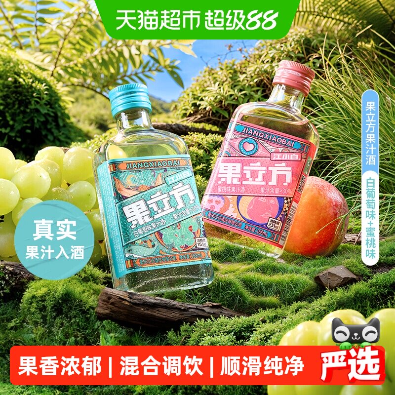 江小白果立方多口味低度微醺果酒图片