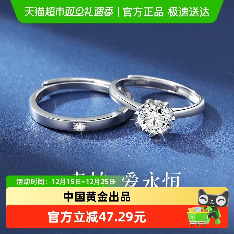 中国黄金纯银情侣礼物