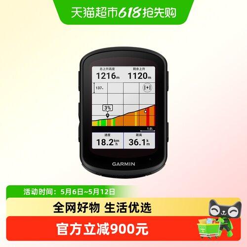 Garmin佳明EDGE540专业骑行码表