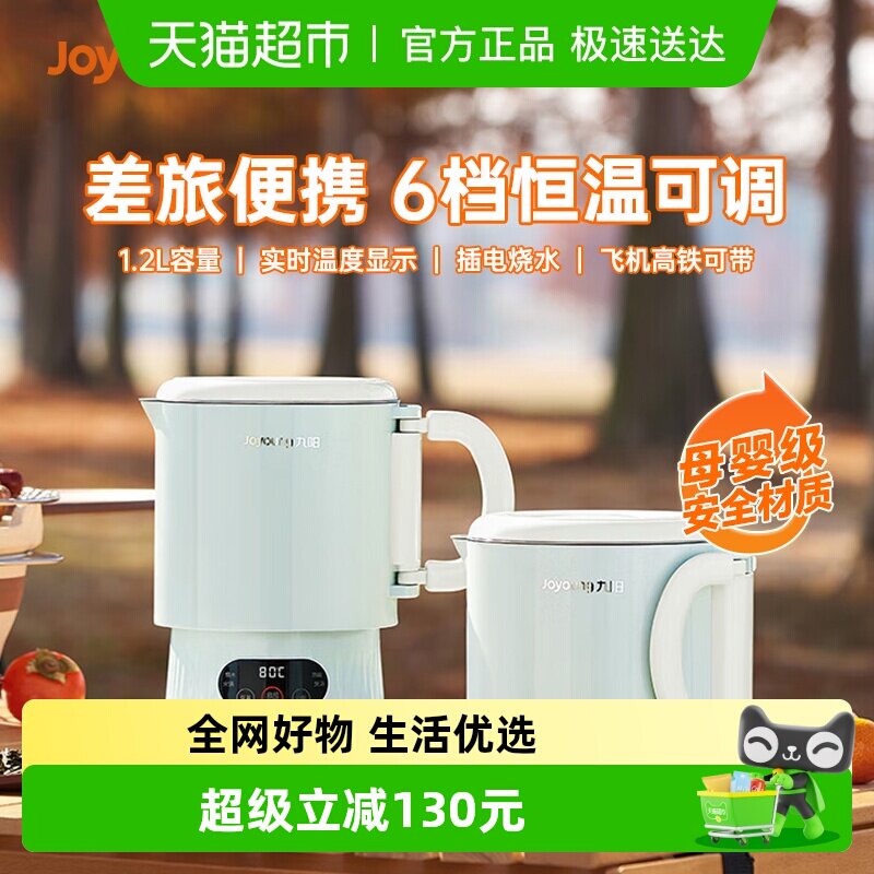 九阳全钢折叠水壶旅行出差便携式烧水壶不锈钢电热水杯迷你WZ101