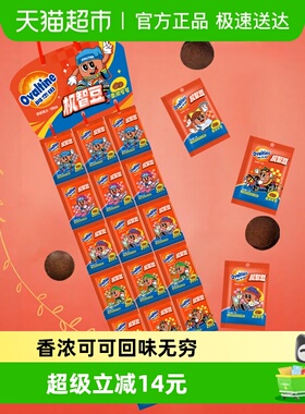 阿华田机智豆MM豆串装巧克力可可奶片