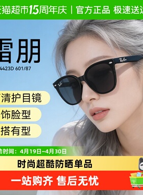 RayBan雷朋偏光防晒太阳眼镜时尚百搭潮流板材男女款墨镜0RB4423