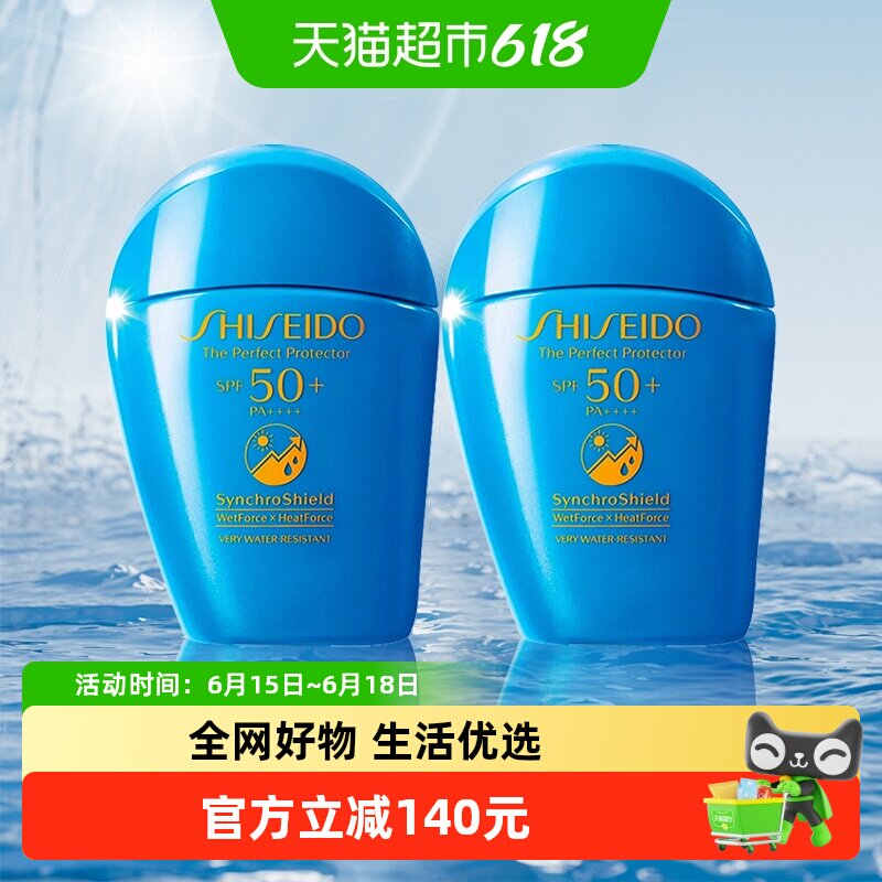 资生堂水动力防晒隔离蓝胖50ml*2 189元 - 86线报 资生堂水动力防晒隔离蓝胖50ml*2 189元 - 86线报