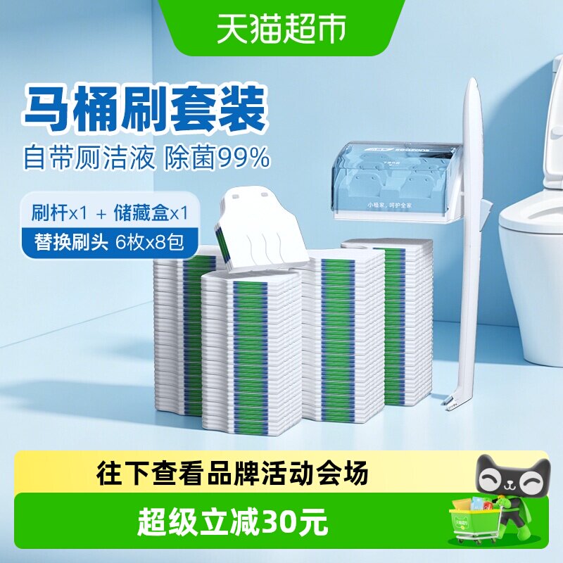 小植家一次性刷头马桶刷壁挂套装