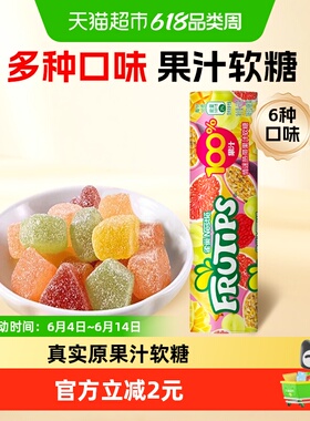 雀巢趣满果情迷热带60g真果汁软糖Q弹综合水果味儿童解馋零食