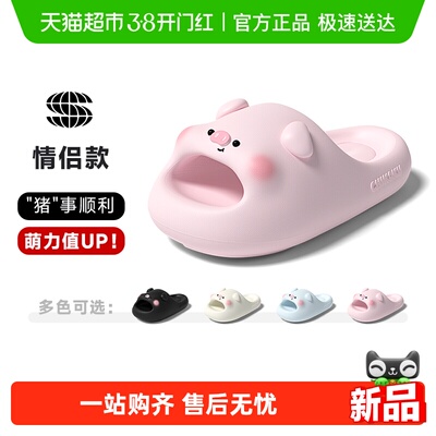 chikoku夏款情侣EVA可爱凉拖鞋