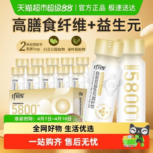 轻上白芸豆益生元高纤饮饮品