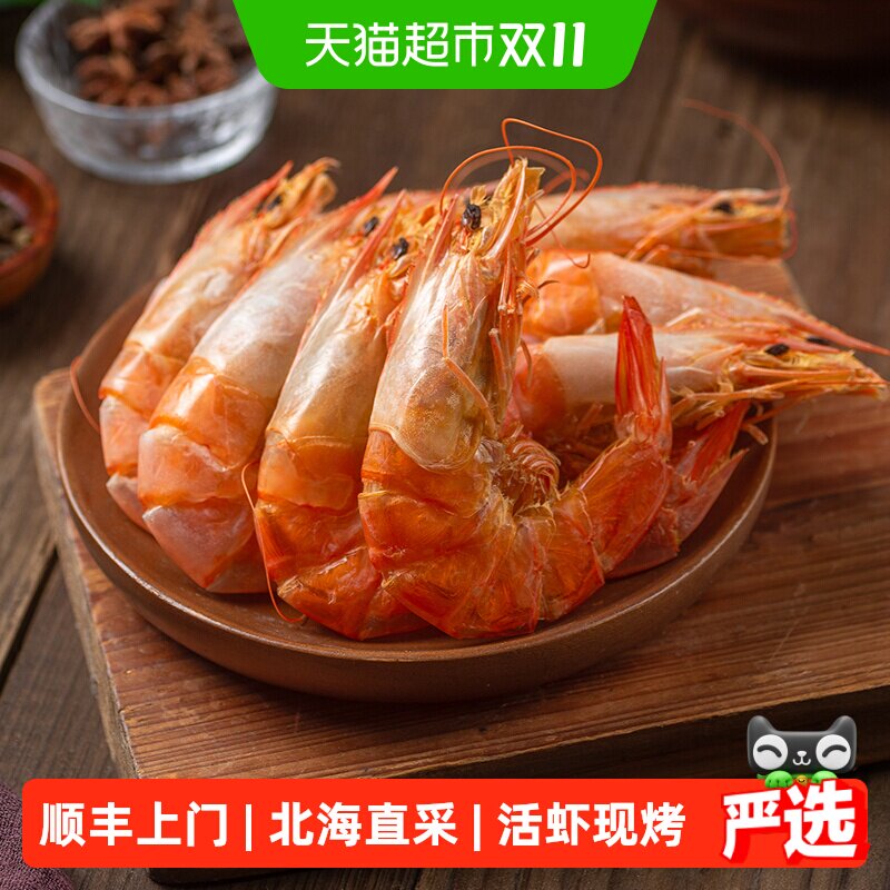 顺丰上门虾干即食特大烤虾干对虾干大海虾孕妇儿童高钙补钙海鲜
