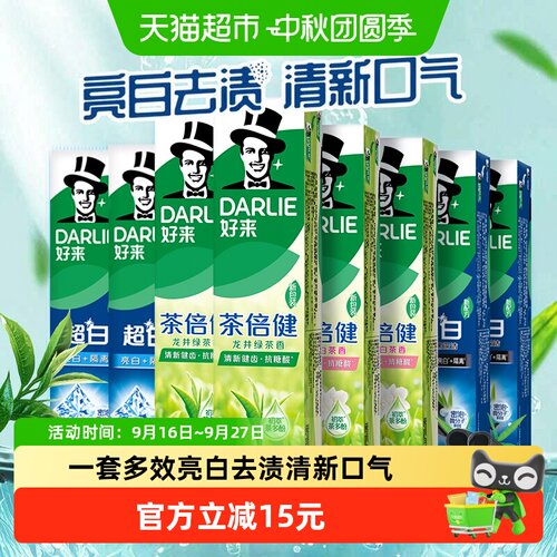 DARLIE好来超白茶牙膏190g×8支