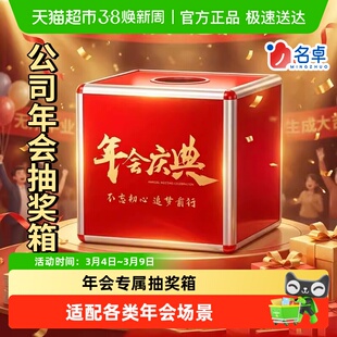 年会抽奖箱全透明抽奖箱红色网红道具创意公司盲盒子摸奖箱亚克力