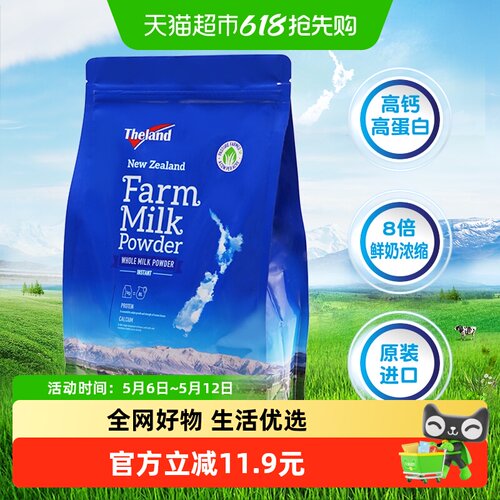 进口高钙全脂奶粉纽仕兰学生