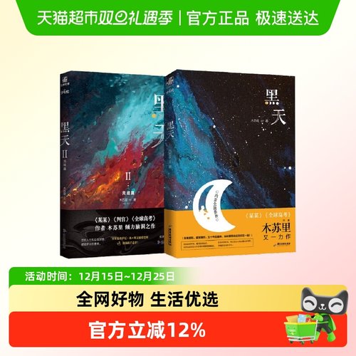 新华书店正版 中国科幻,侦探小说 文轩网