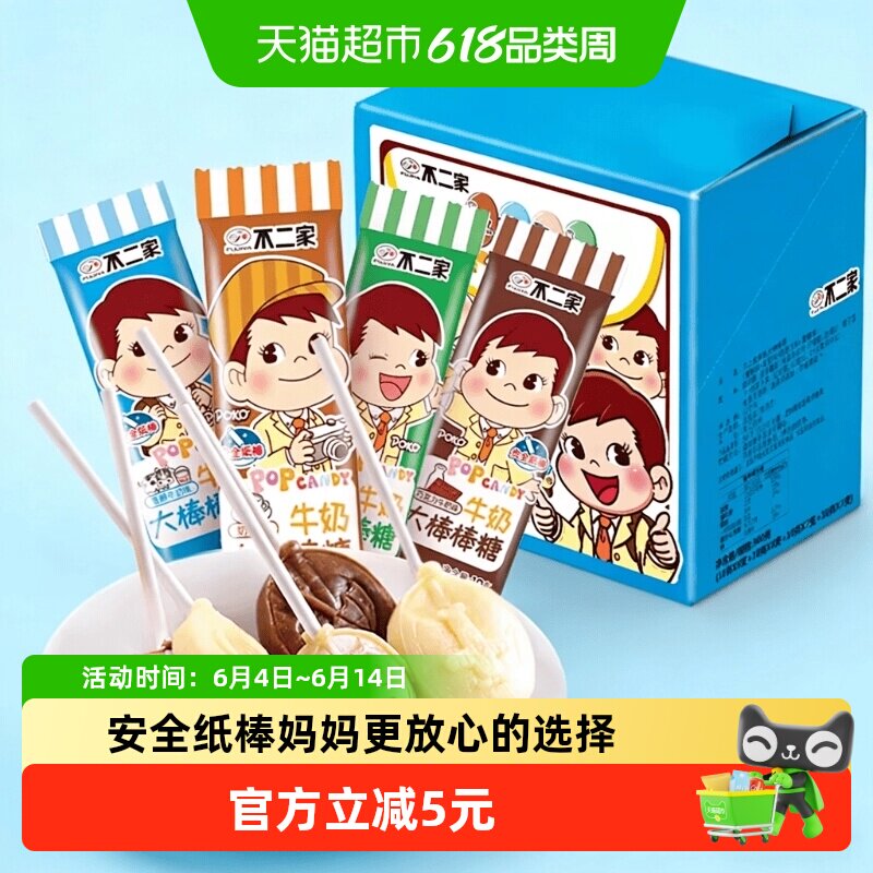 不二家牛奶大棒棒糖300g*1盒儿童安全纸棒糖果零食独立包装