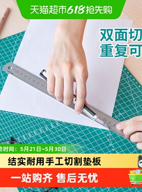 得力切割垫板模型垫鼠标垫a2a3a4手工DIY绿色灰色