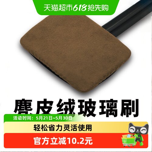 乐缔汽车玻璃清洁刷