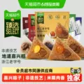 猫超臻选真真老老蛋黄肉粽鲜肉豆沙多口味端午节送礼礼品嘉兴粽子