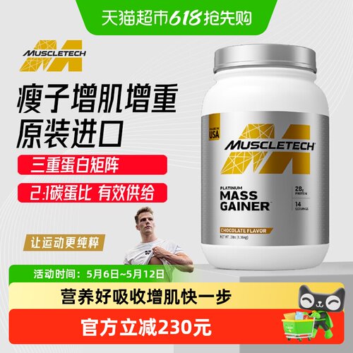 肌肉科技乳清蛋白健身增肌粉