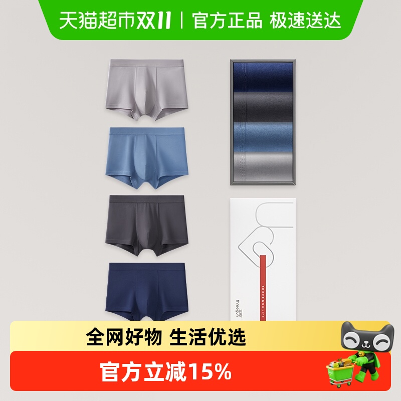 三枪内裤男纯棉7A抗菌男士内裤弹力透气不闷青少年平角裤