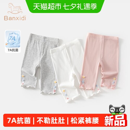 班喜迪7A抗菌夏装新款女童打底裤