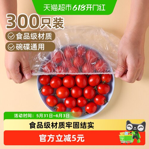 妙然免撕加厚保鲜膜套