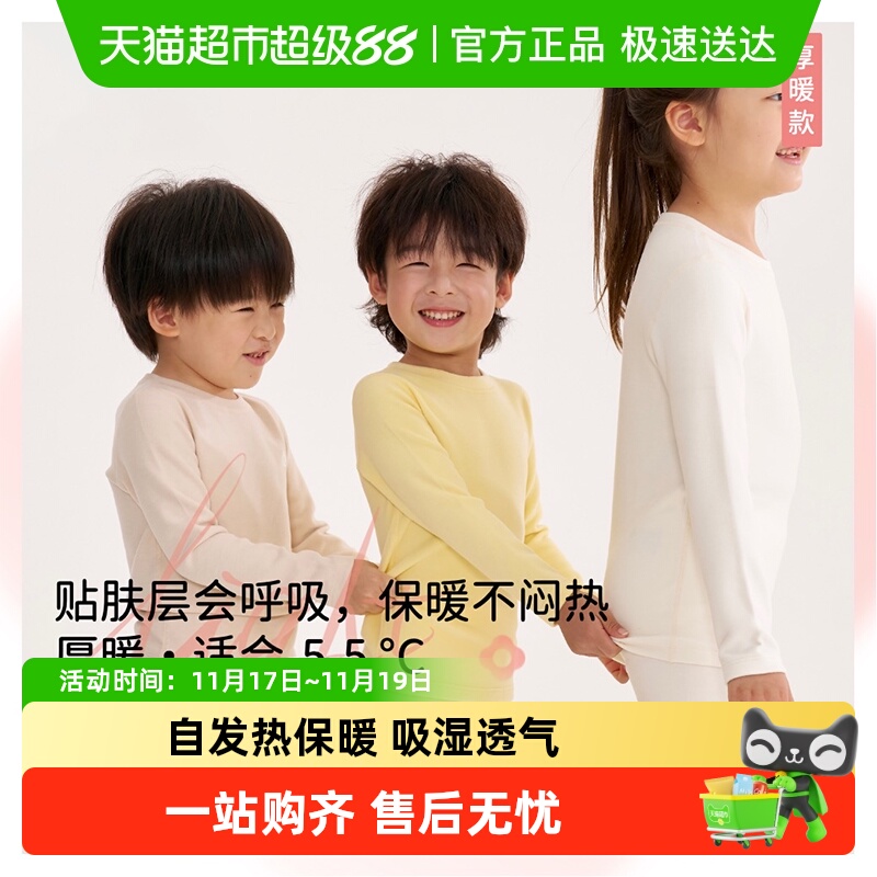 Q21儿童加厚打底衫亲肤透气保暖