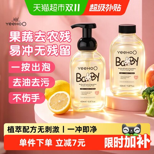 英氏宝宝餐具婴幼儿洗洁液