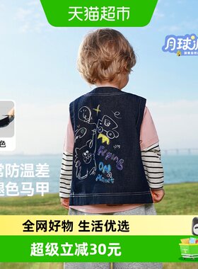 齐齐熊宝宝牛仔马甲防褪色