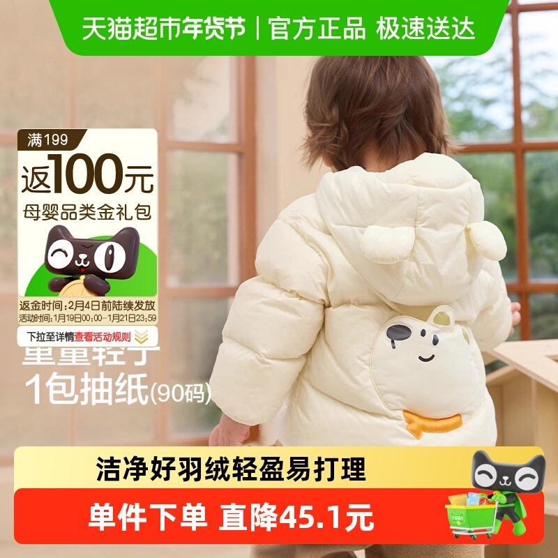巴拉巴拉童装儿童轻薄羽绒服男童女童连帽外套2025新款秋冬装宝宝,童装/婴儿装/亲子装,羽绒服,淘宝优惠券,粉丝福利购,淘宝优惠卷