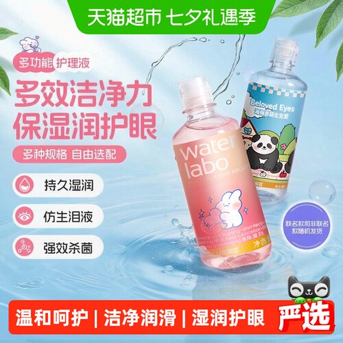 持久湿润 | 仿生泪液 | 强效杀菌