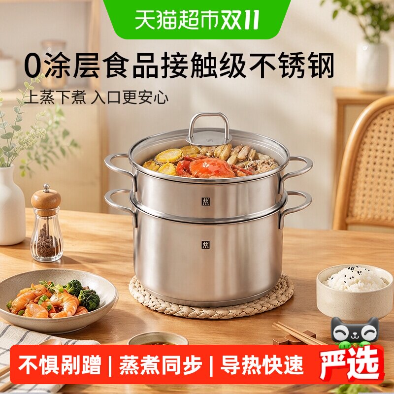 双立人NovaPlus蒸锅不锈钢炖锅无涂层家用304蒸笼煤气电磁炉汤锅