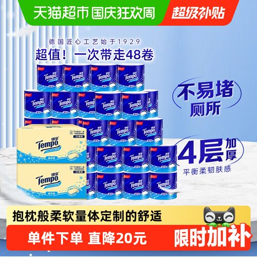 得宝卷纸有芯无香厕纸