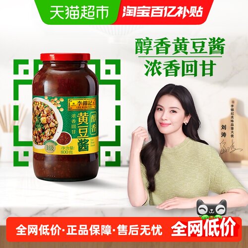 李锦记醇香黄豆酱酱料800g