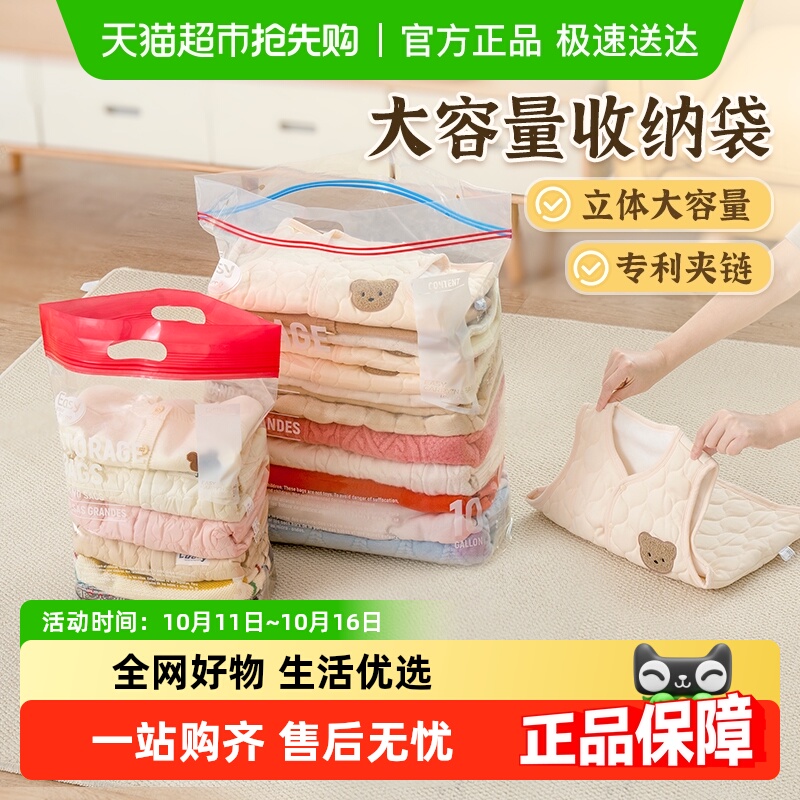 易优家手提密封袋大号衣物分装收纳袋羽绒服衣服被子整理袋防潮