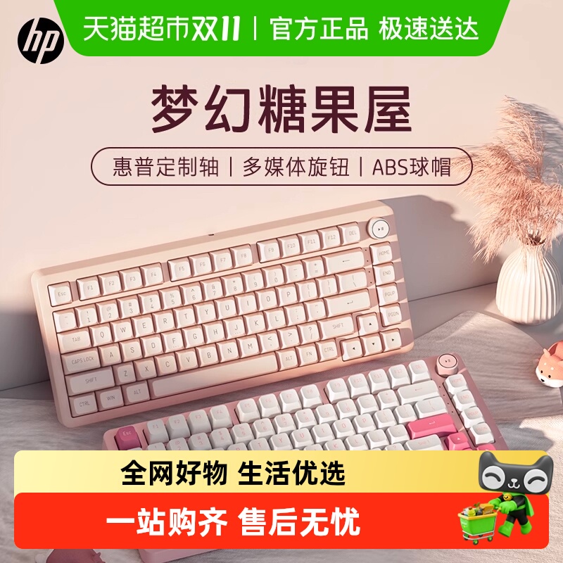 惠普机械键盘82键办公游戏通用