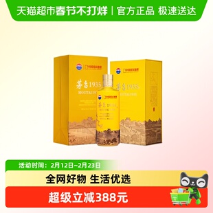 茅台1935酒 喜逢大运河 53度酱香型白酒 500ml喜酒宴请酒Y