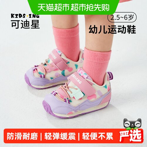 kids.ing女童运动鞋防滑反光条
