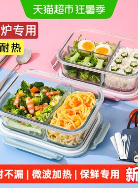 欣美雅微波炉加热专用玻璃饭盒