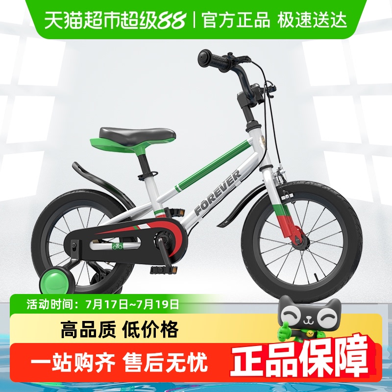永久儿童3到6岁女小男孩自行车
